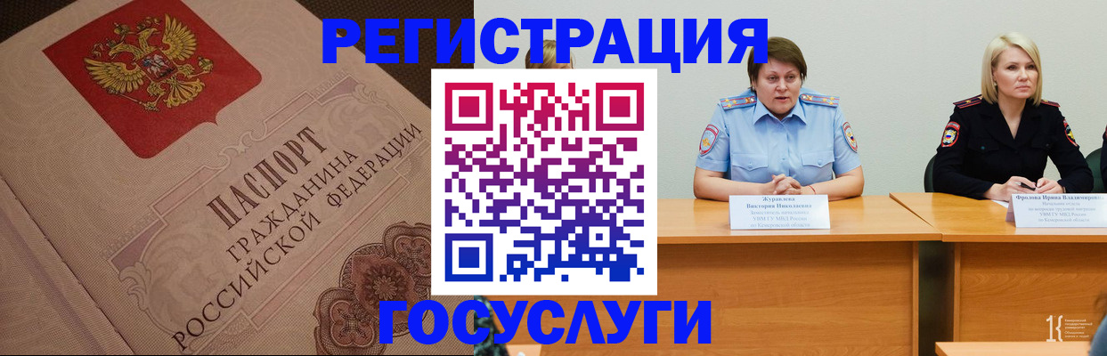 временная регистрация гарантия в Кингисеппе