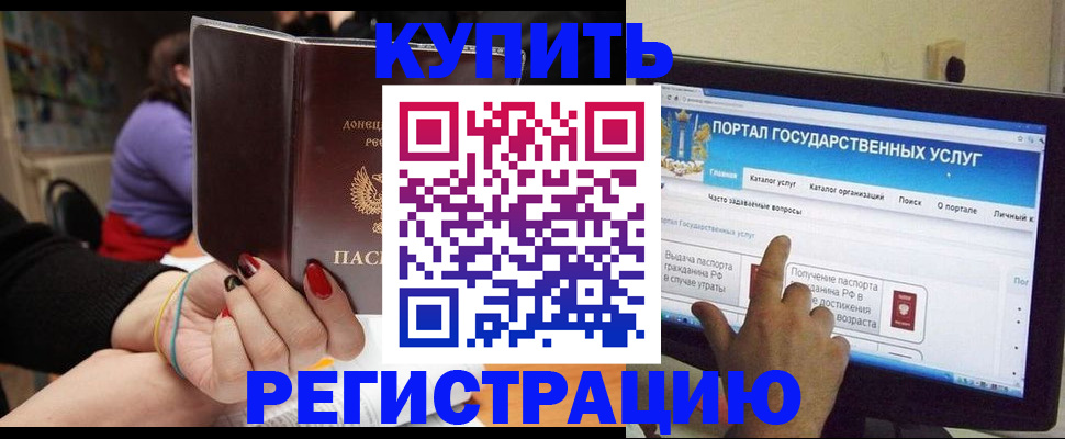 прописка для кредита в Кингисеппе